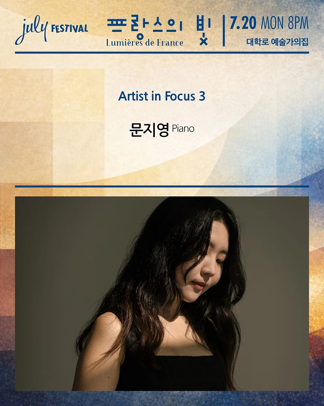 버그가드 5