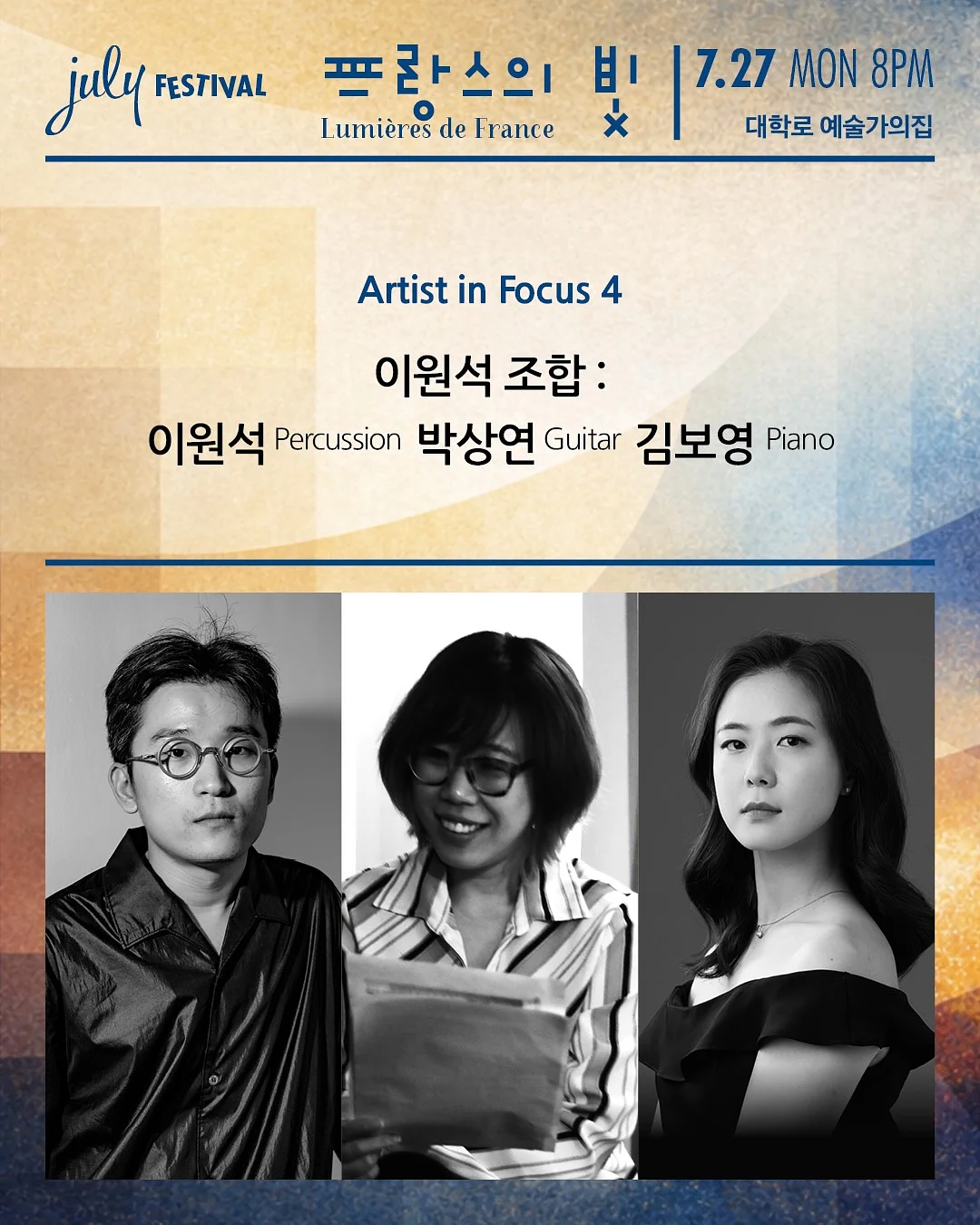 버그가드 7