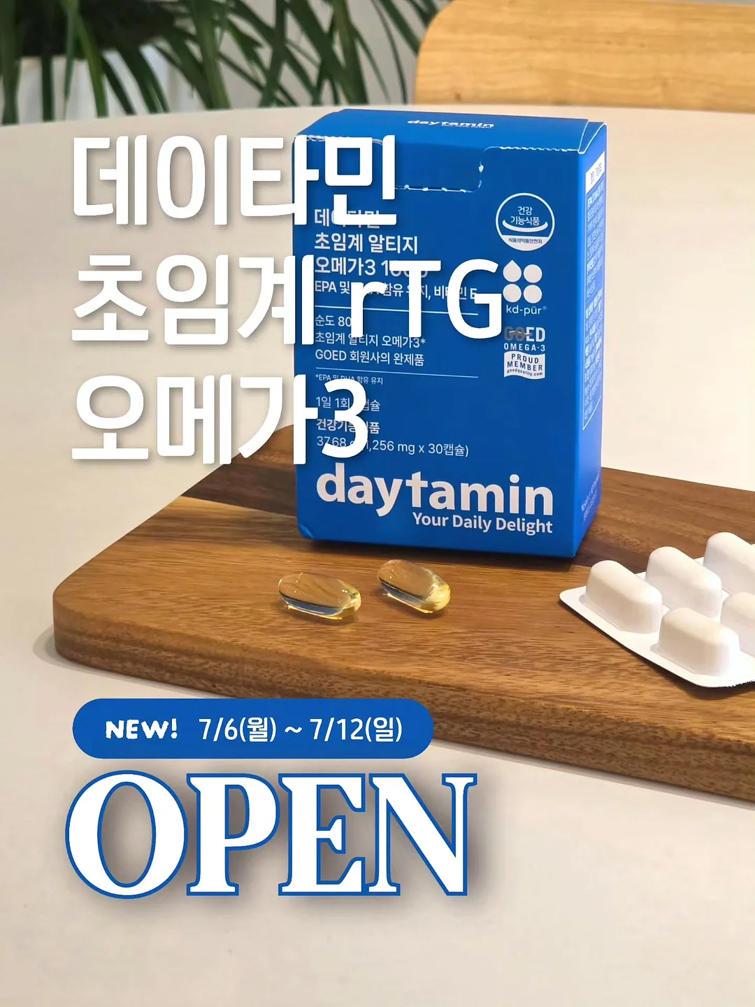 벌나무즙 2