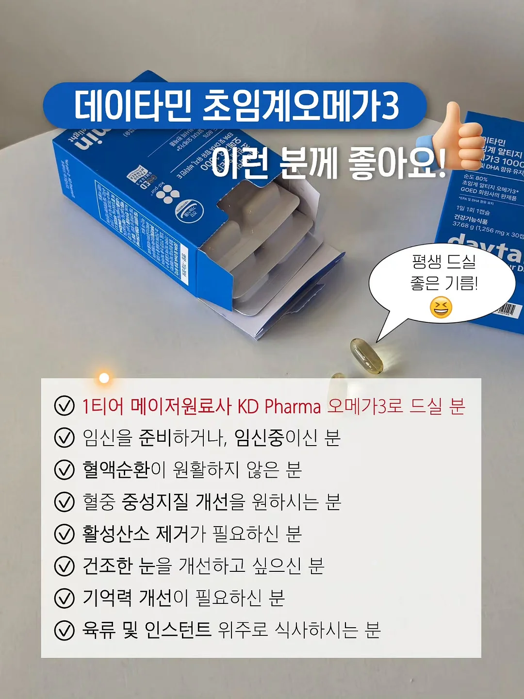 벌나무즙 3