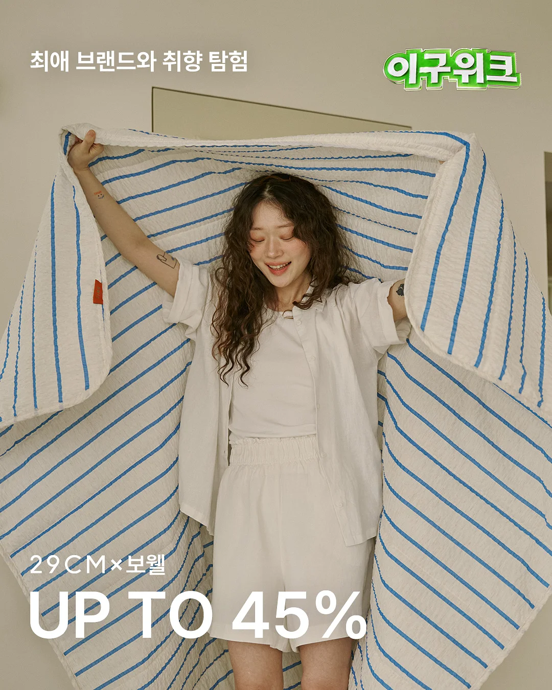 3월 신상 4
