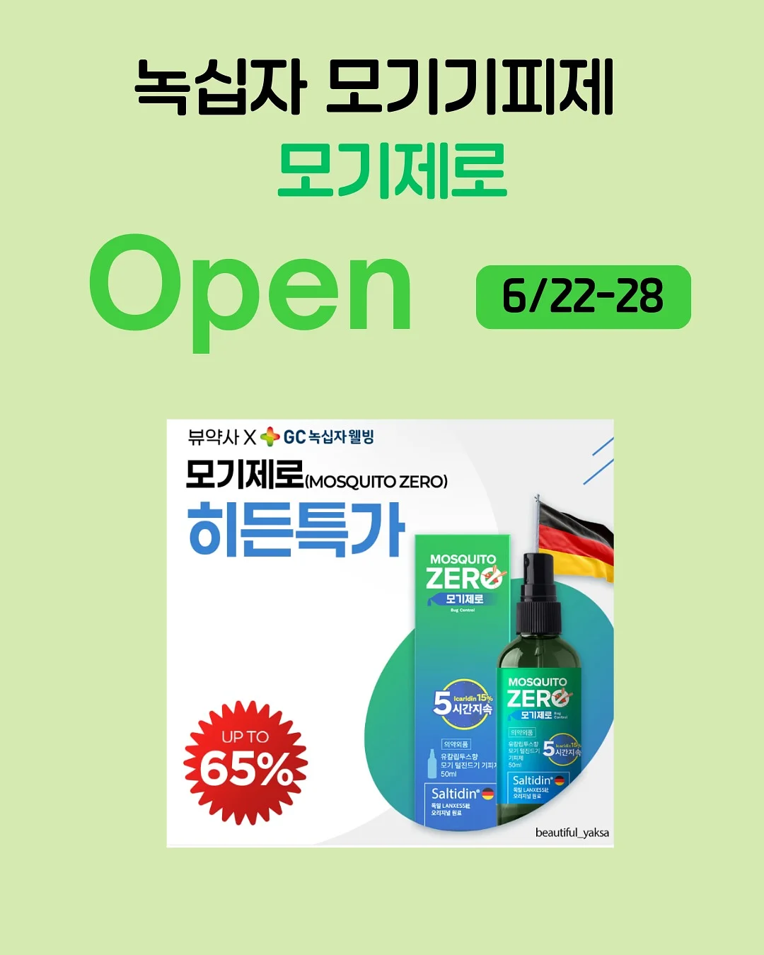 입간판 사인보드 1