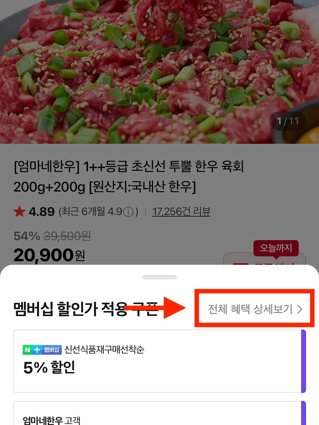 운동화 방수 커버 5