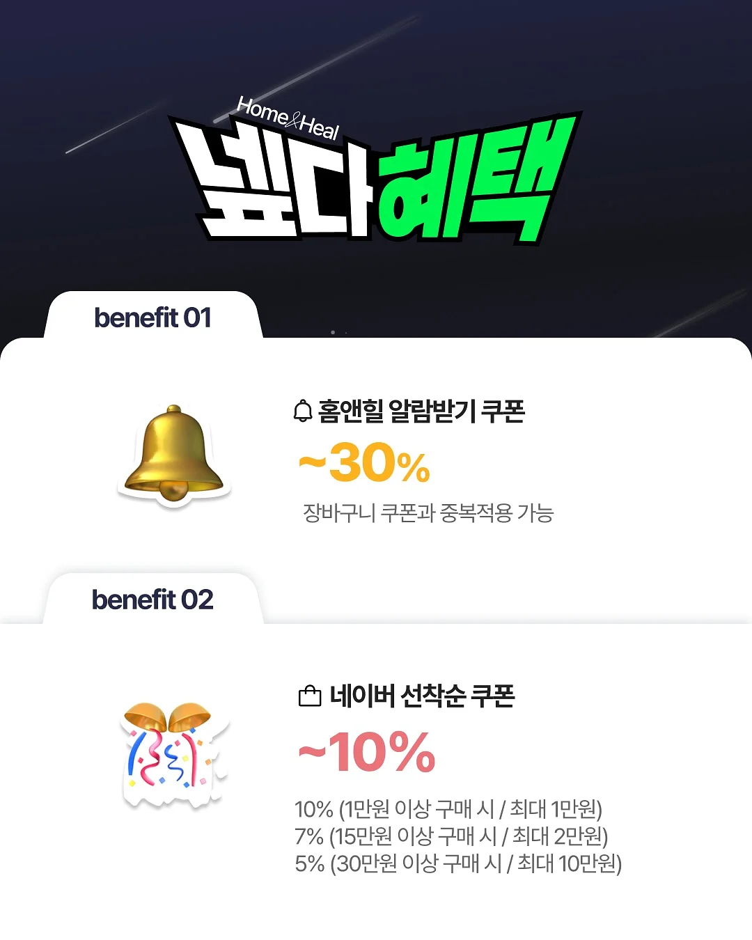 먼지털이 2