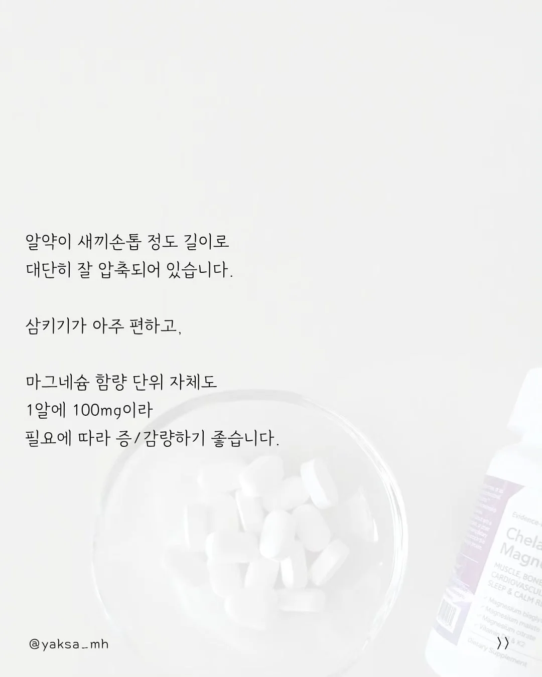 트리오 곡물설거지 3종 7