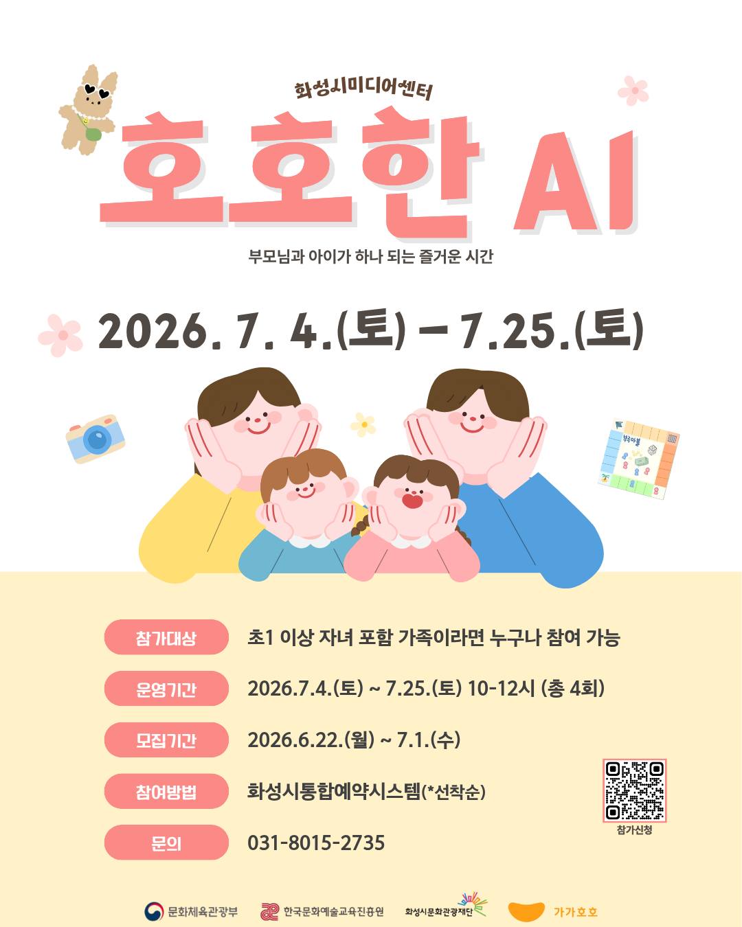 엠제이 밸런스 K 낙산균 플러스 1