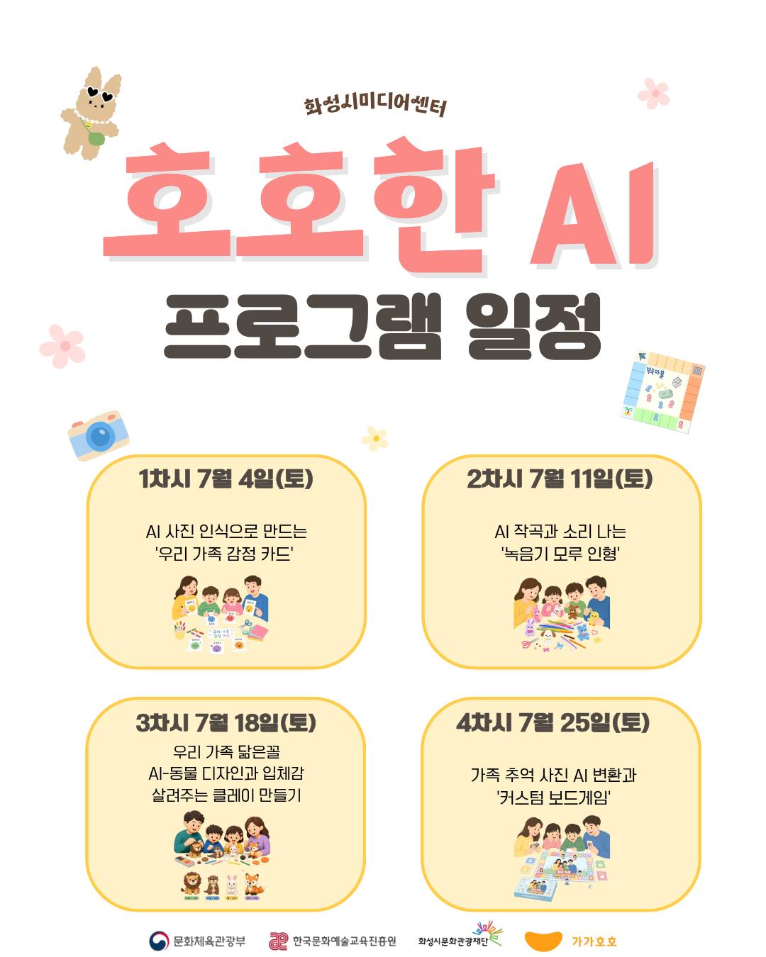 엠제이 밸런스 K 낙산균 플러스 2