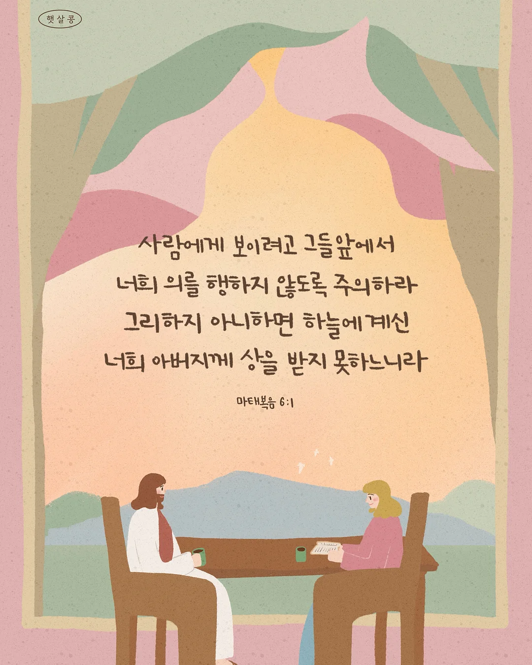 Chopin's Secret: 빗방울 속의 편지 9