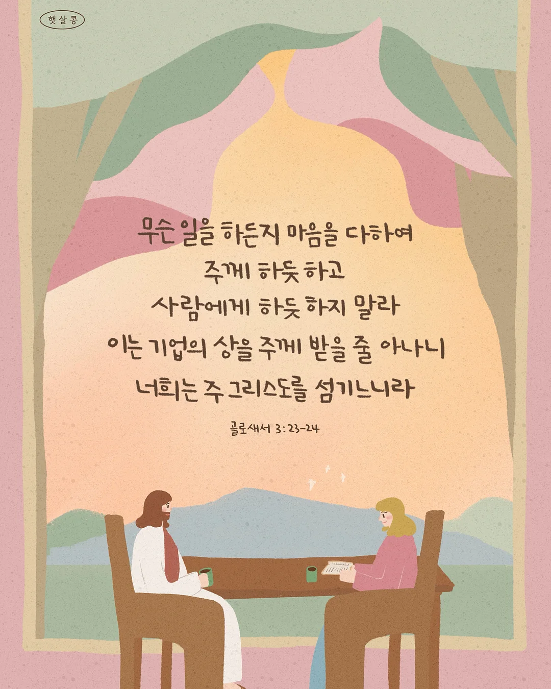 Chopin's Secret: 빗방울 속의 편지 10