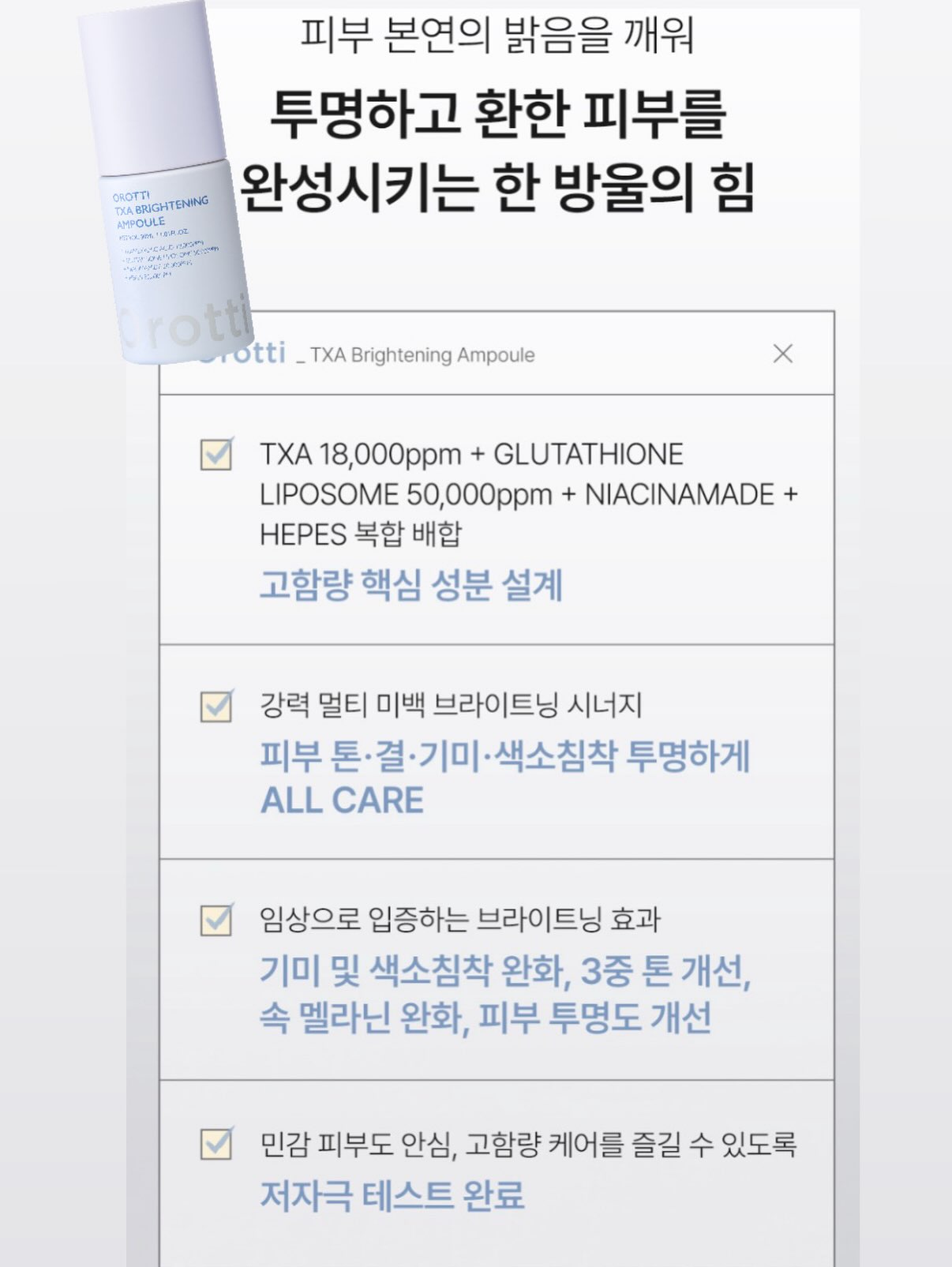 마데카 쿨링패치 롱 KBO 에디션 16