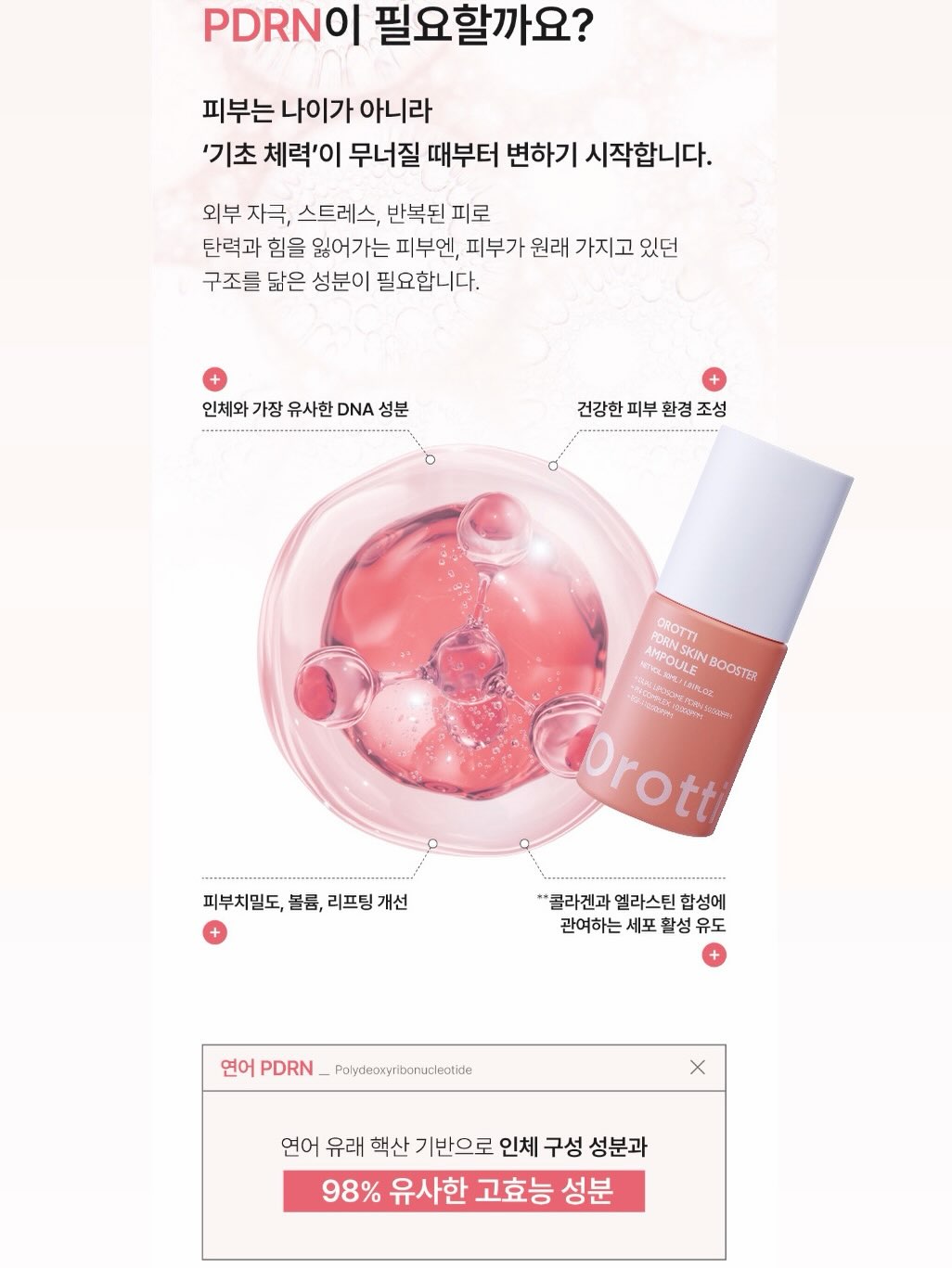 마데카 쿨링패치 롱 KBO 에디션 3