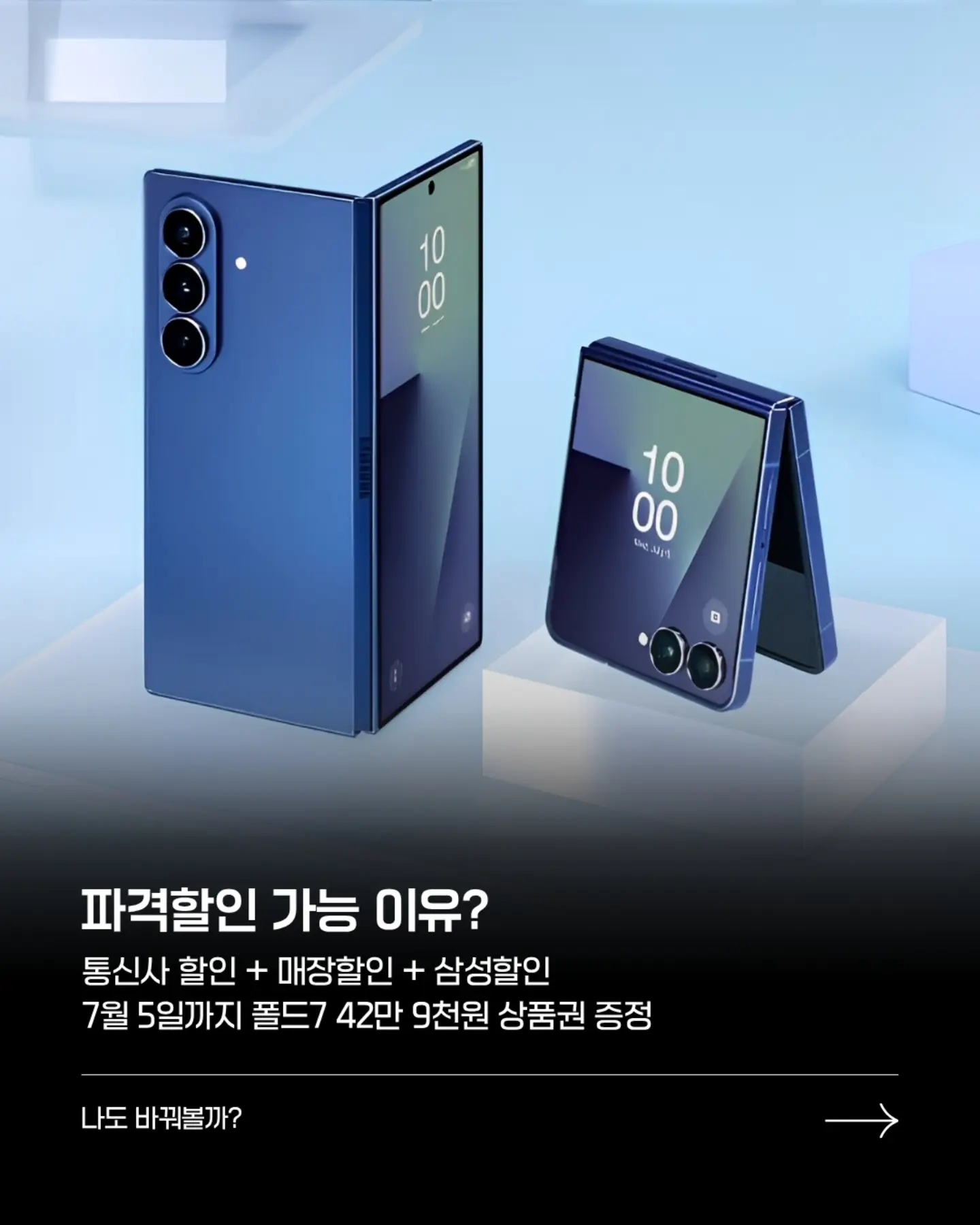 세계척학전집 – 초월자의 조건 2