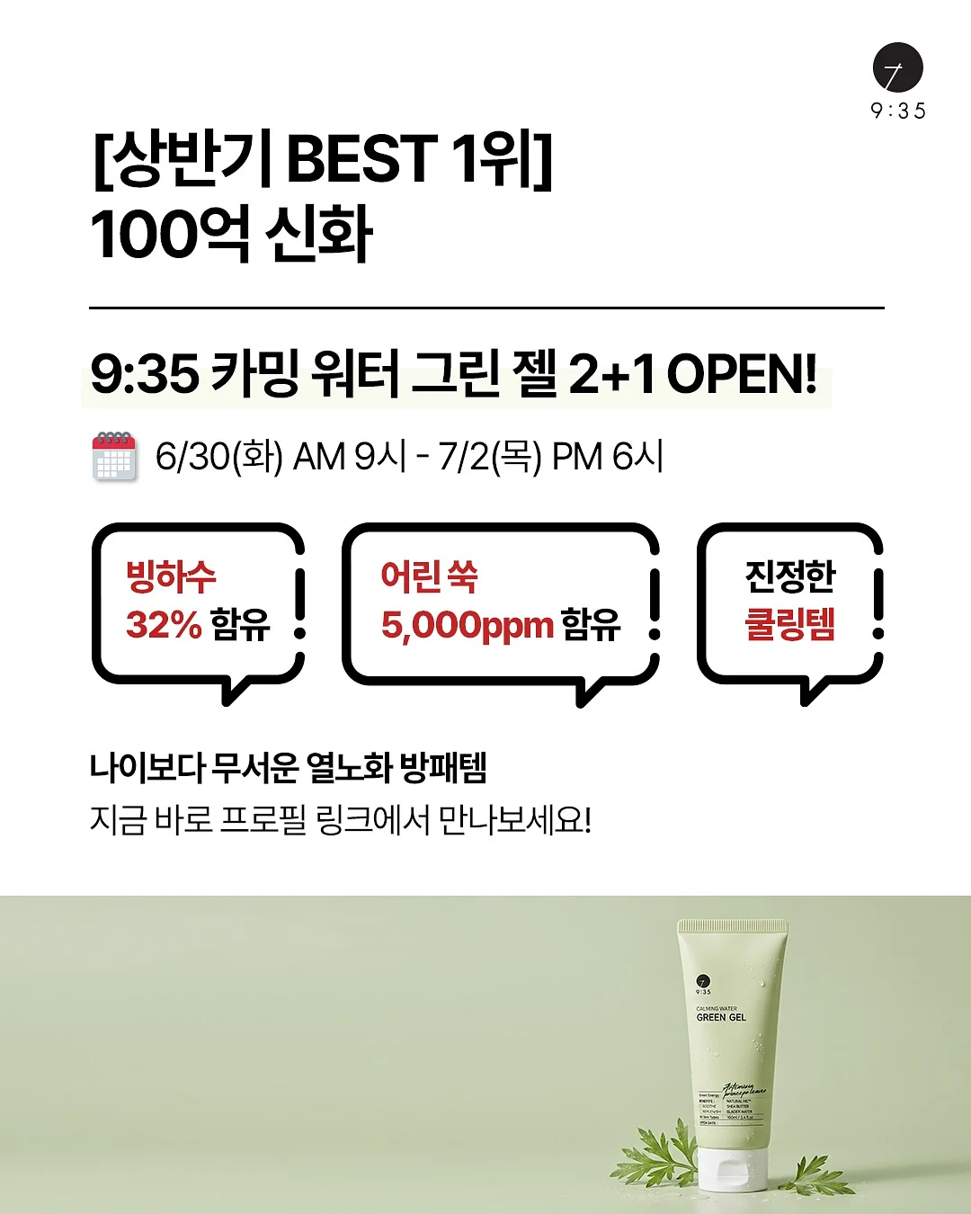 교과서 개념 잡는 사회 그림책 3