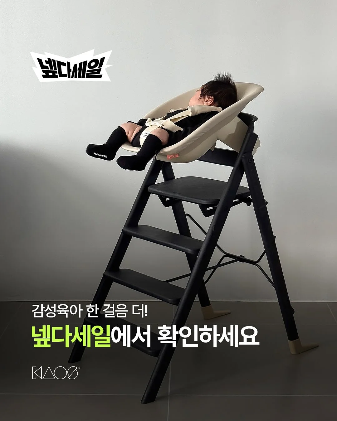 베베드피노 시즌 반품 상품 2