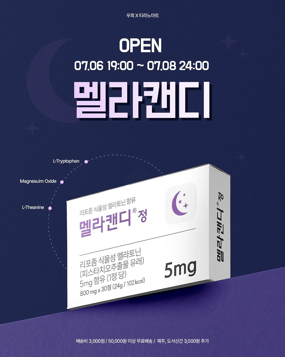 셔링 캡나시 1