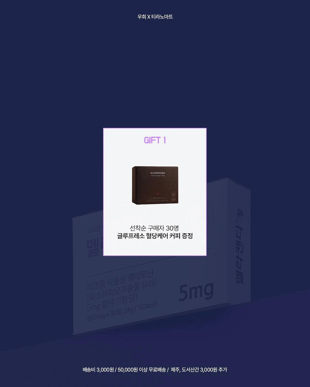 셔링 캡나시 2