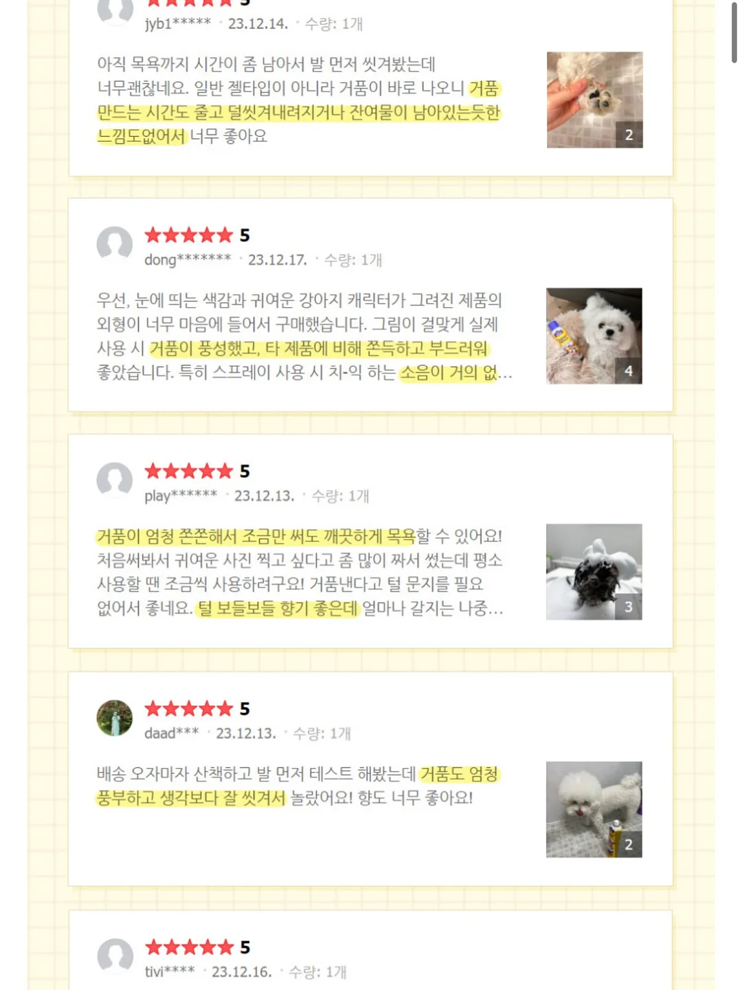 마이키즈 18