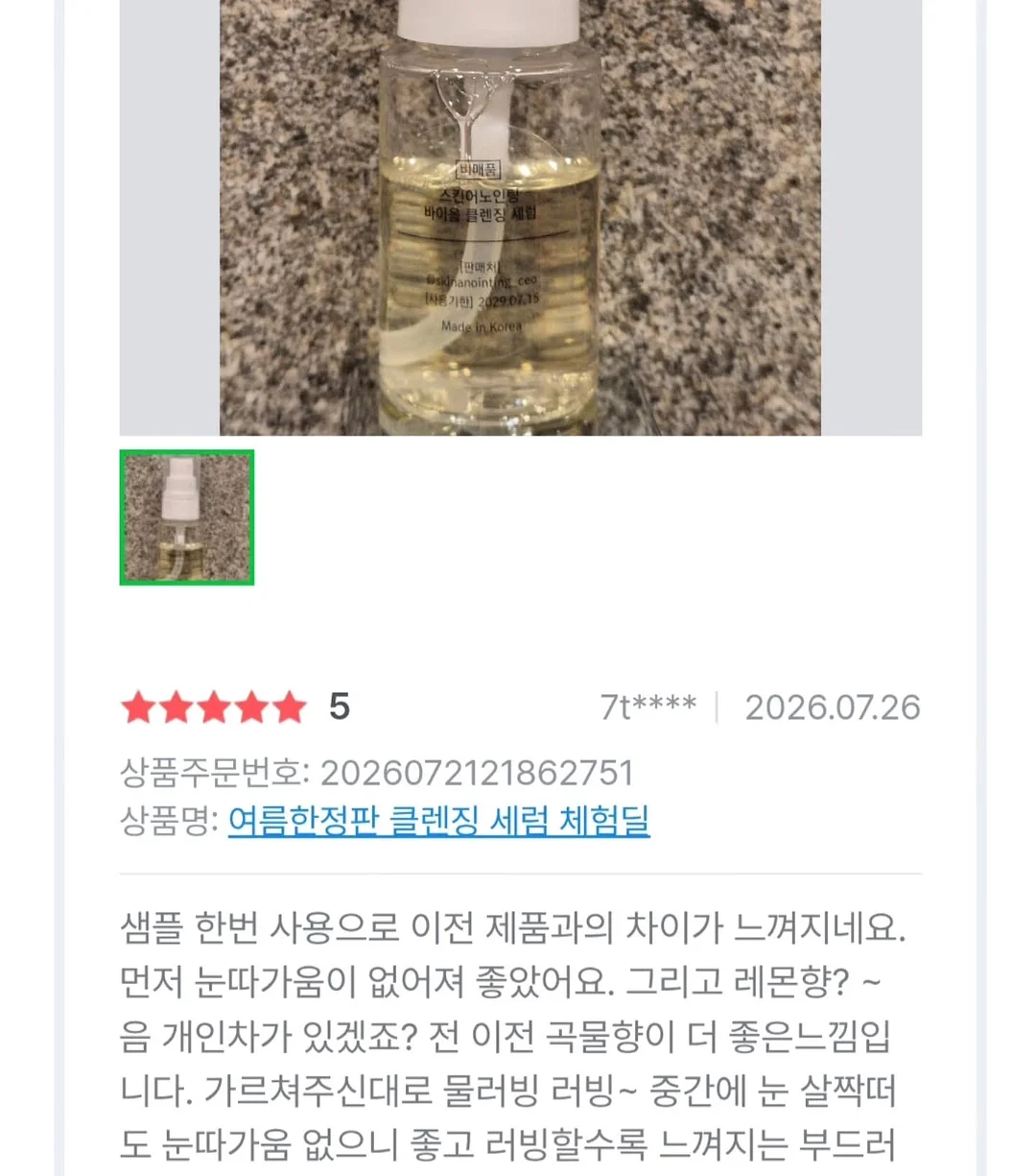 욕실 청소용품 세트 19