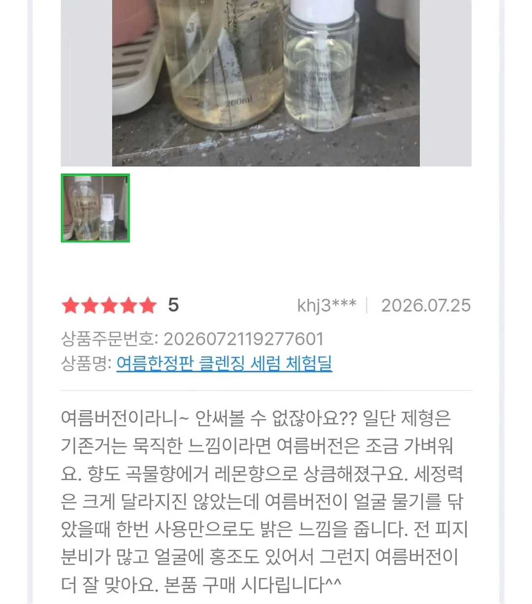 욕실 청소용품 세트 20