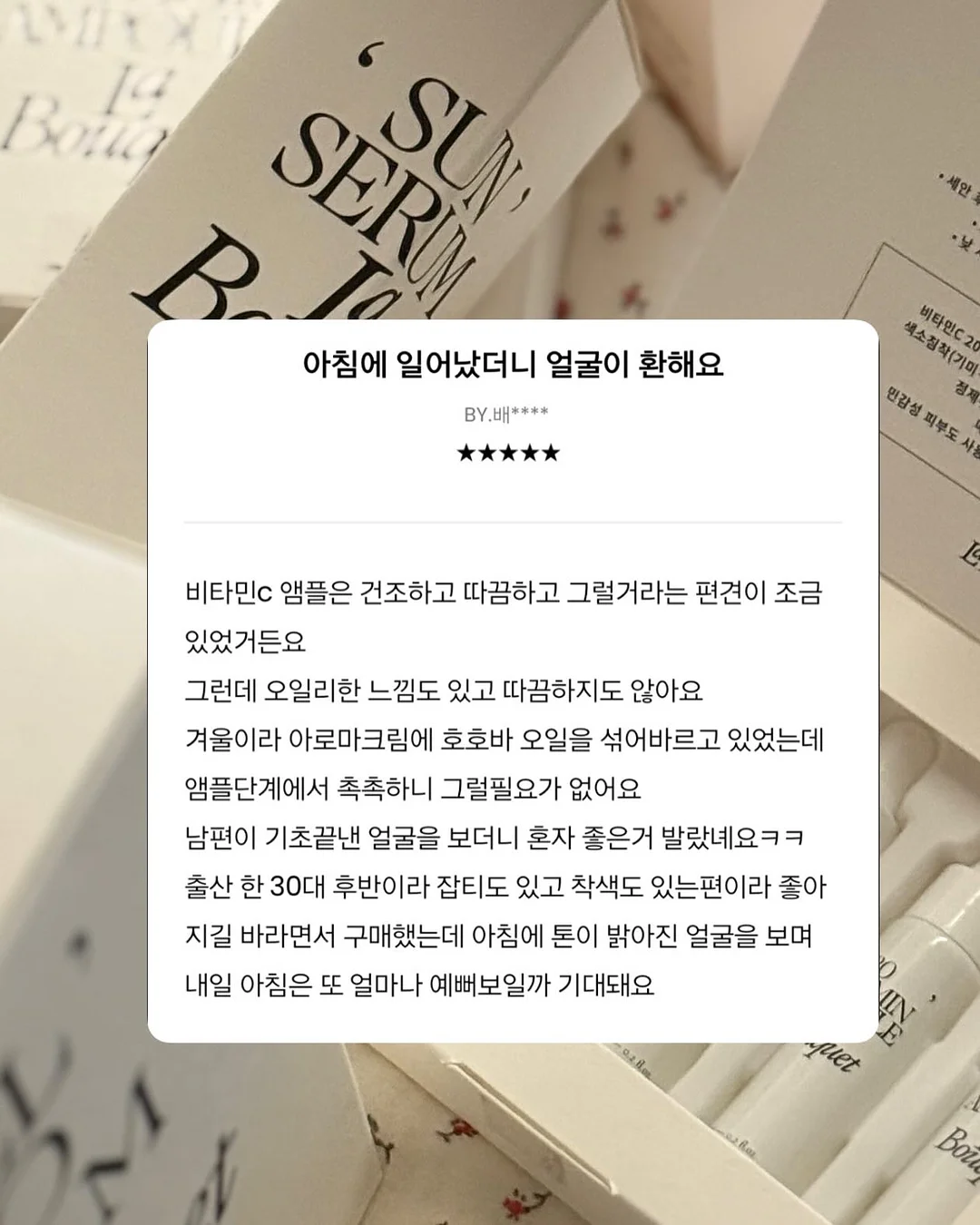 싱크대 상판 얼룩 제거제 3