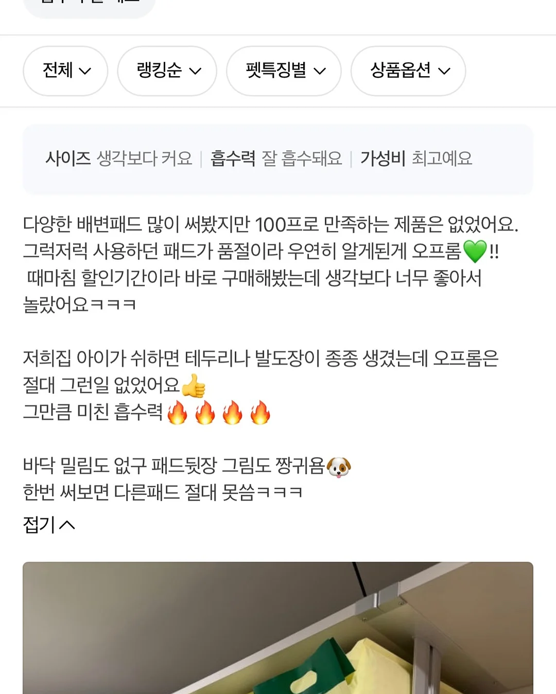 다이소 파데프리 선크림 2