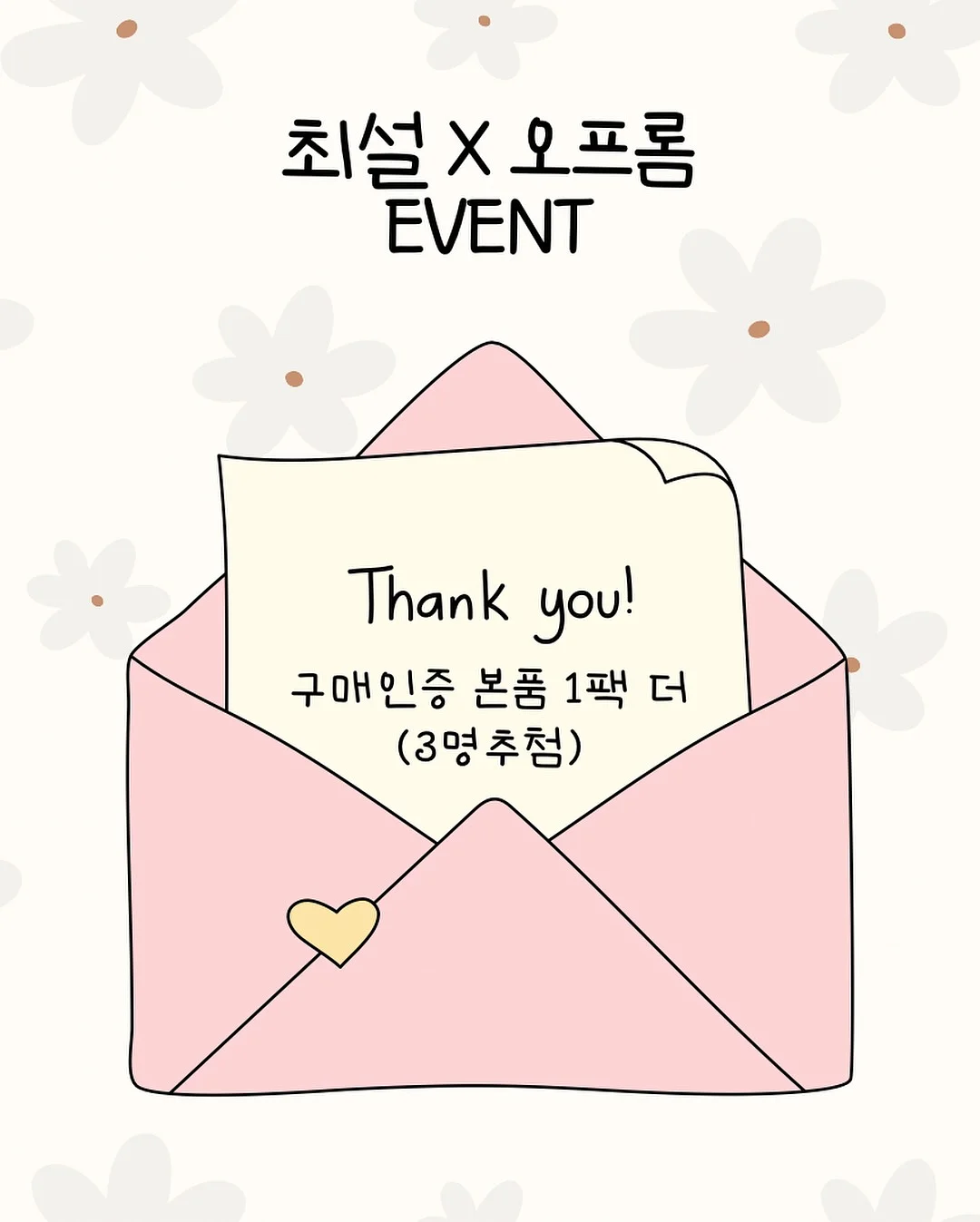 다이소 파데프리 선크림 8