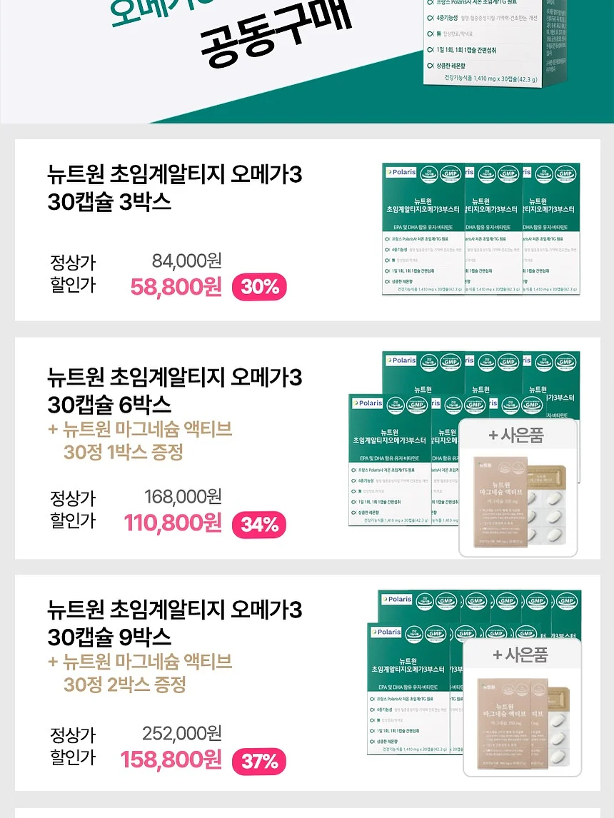 닥터에이지이 5일 + 15일 프로그램 8