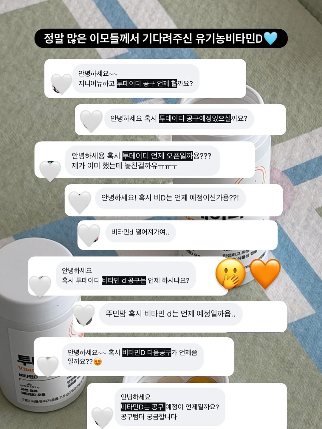 고민실 소설집 《챗위스키봉봉》 6