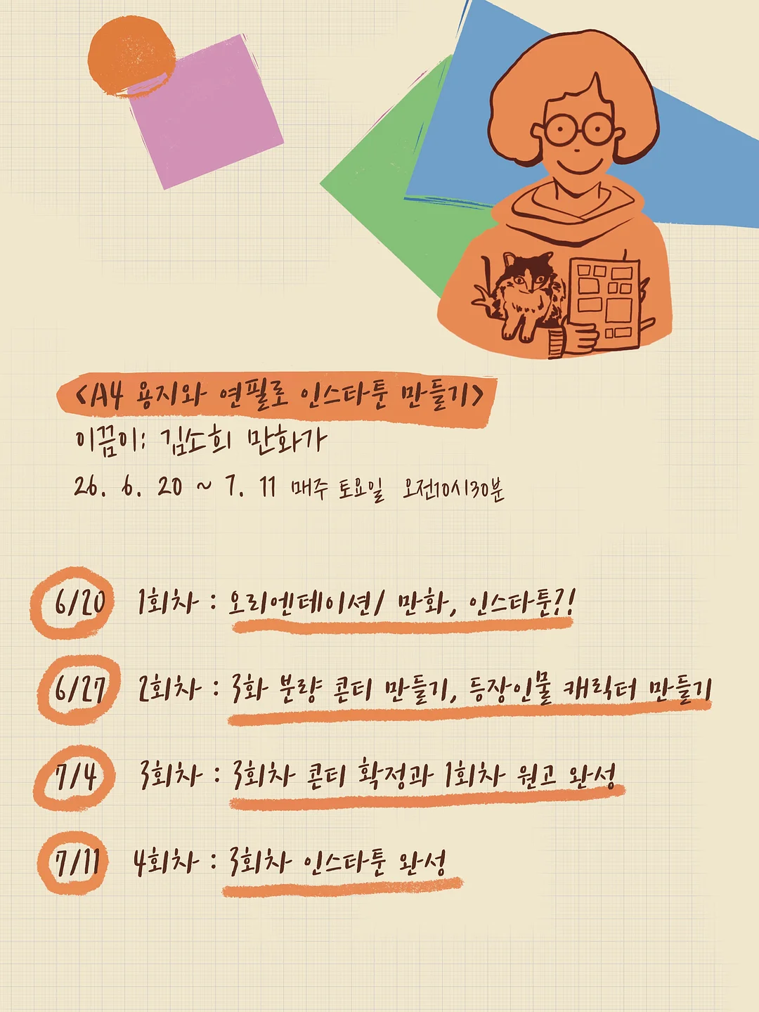 오가본 씨앗품은 데일리 안심 선쿠션 1