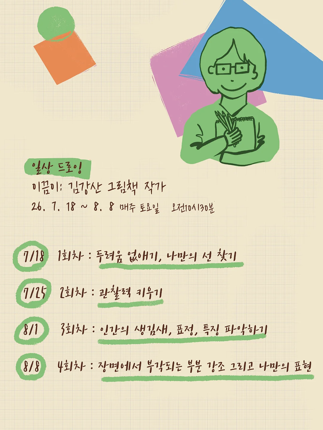 오가본 씨앗품은 데일리 안심 선쿠션 2