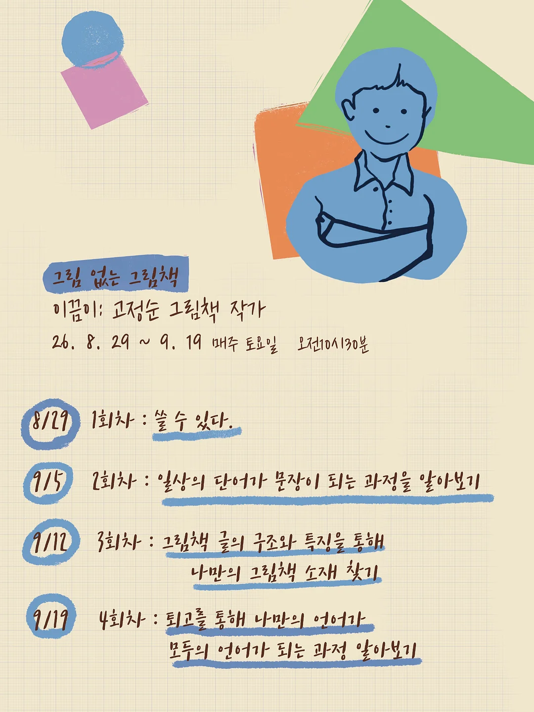 오가본 씨앗품은 데일리 안심 선쿠션 3