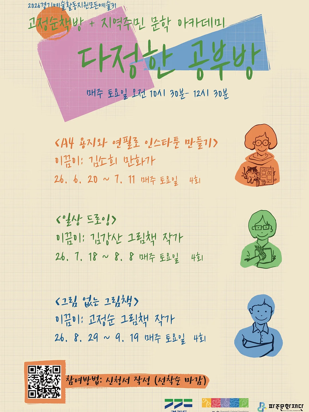 오가본 씨앗품은 데일리 안심 선쿠션 4