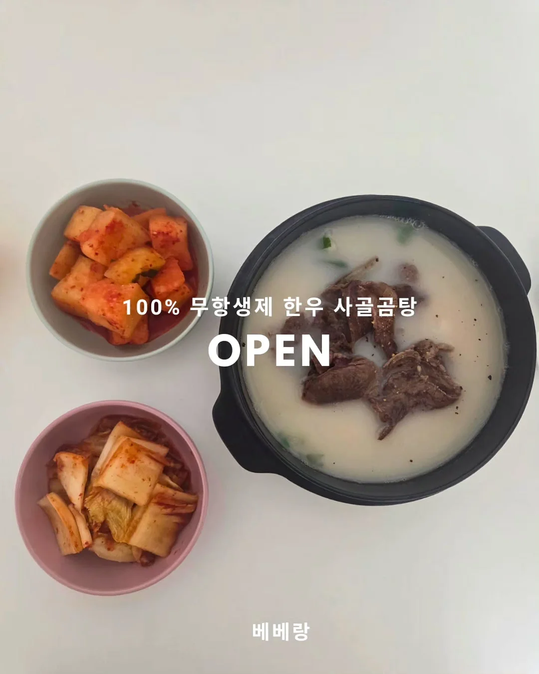 소독제 1