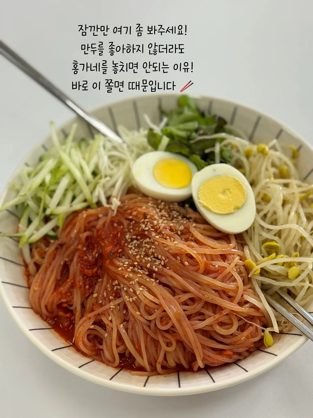 땡큐파머스 홍어무침 1