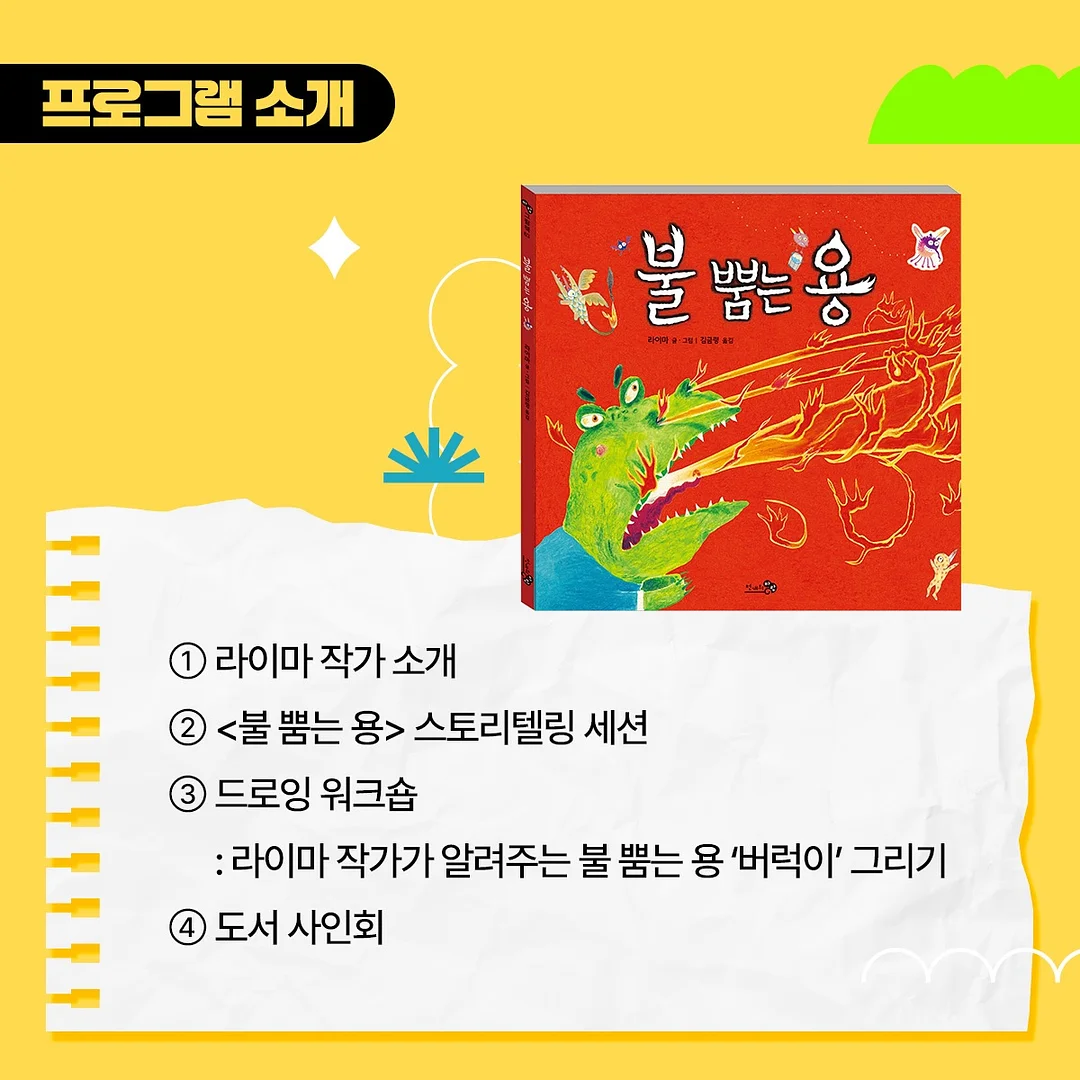 부자 되기의 과학 2