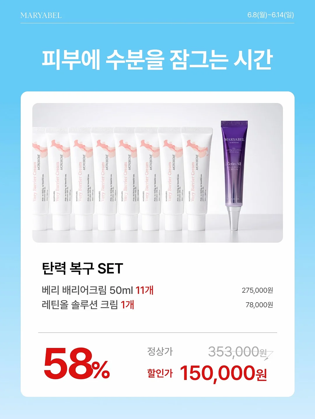 오뜨베베 수영복 2