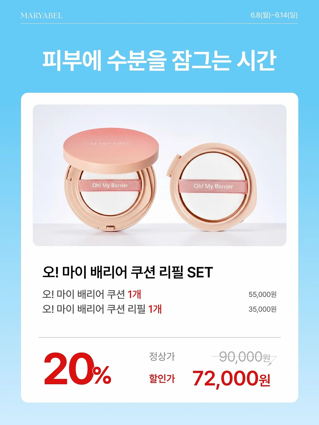 오뜨베베 수영복 10