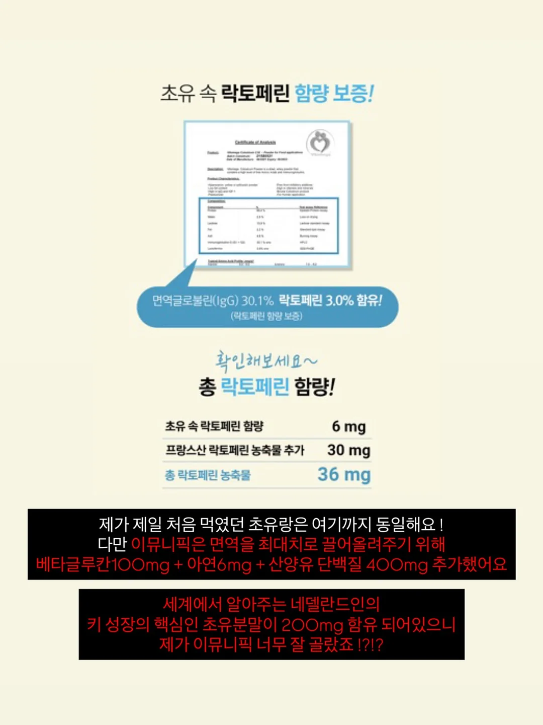 코우너 후드, 맨투맨 7
