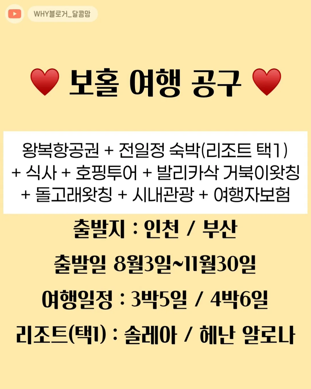쌀찜 카스테라 + 바람떡 + 화과자 조합 3