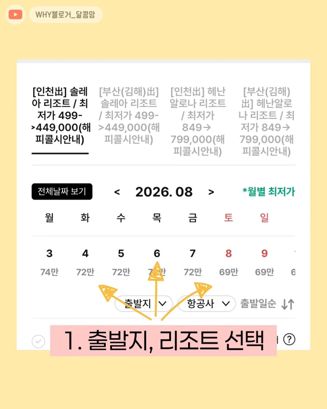 쌀찜 카스테라 + 바람떡 + 화과자 조합 4