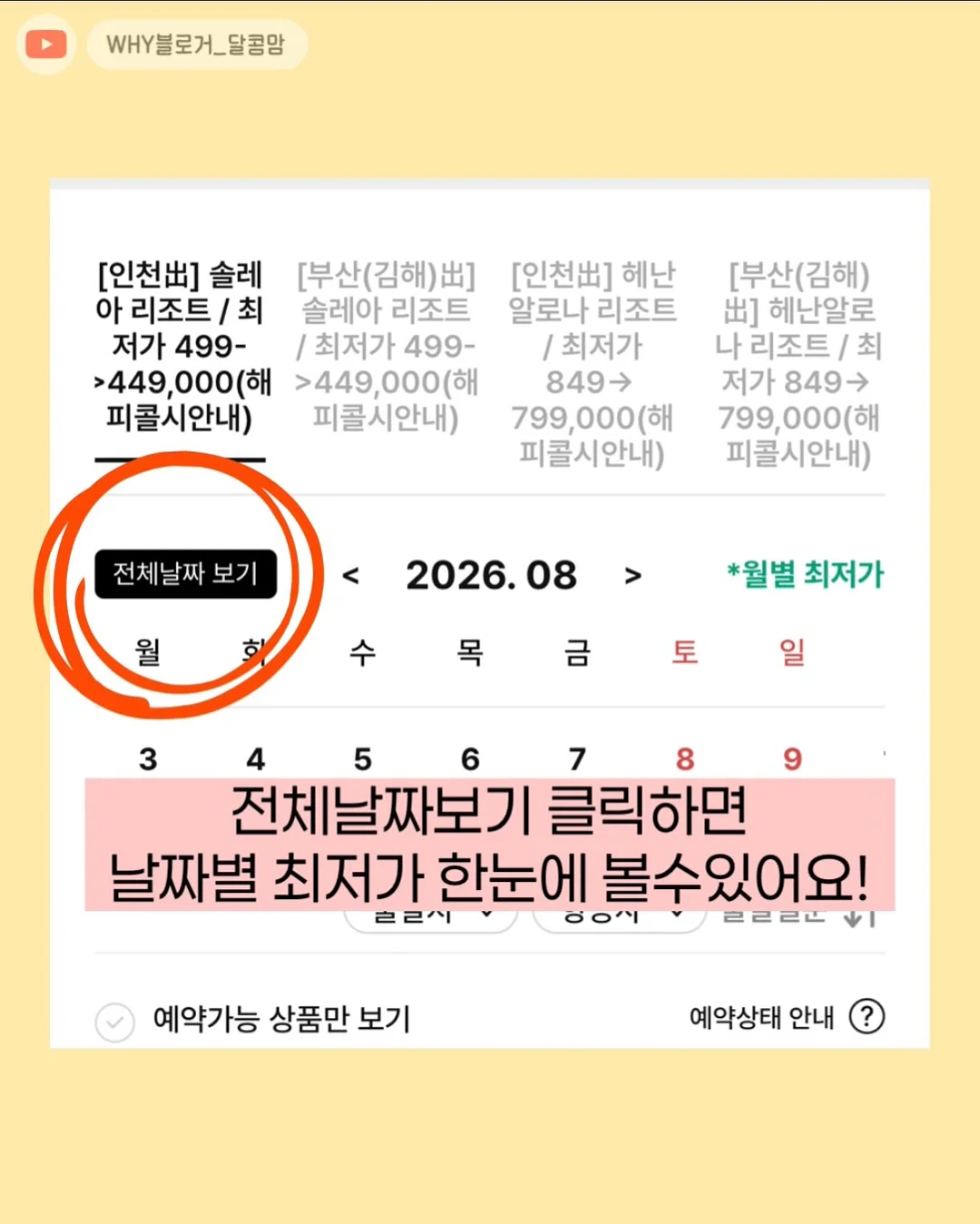 쌀찜 카스테라 + 바람떡 + 화과자 조합 5