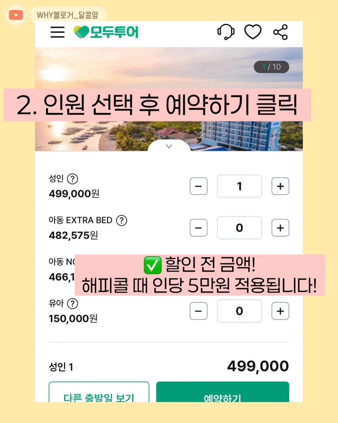 쌀찜 카스테라 + 바람떡 + 화과자 조합 6