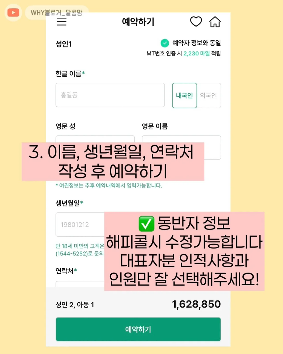 쌀찜 카스테라 + 바람떡 + 화과자 조합 7