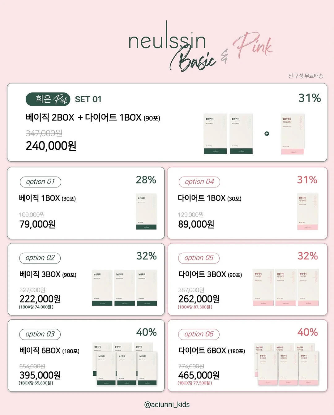 베베드피노 2