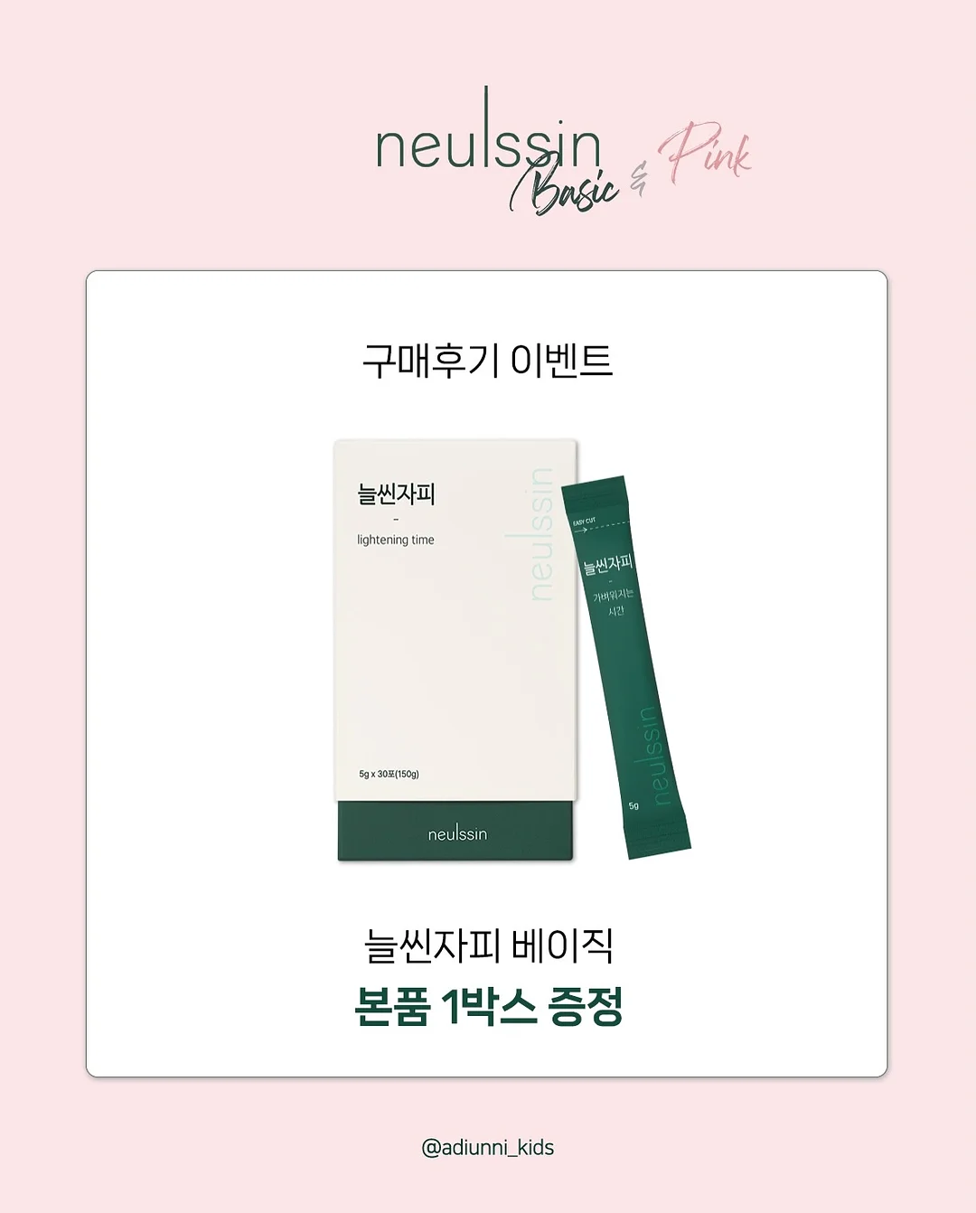 베베드피노 3