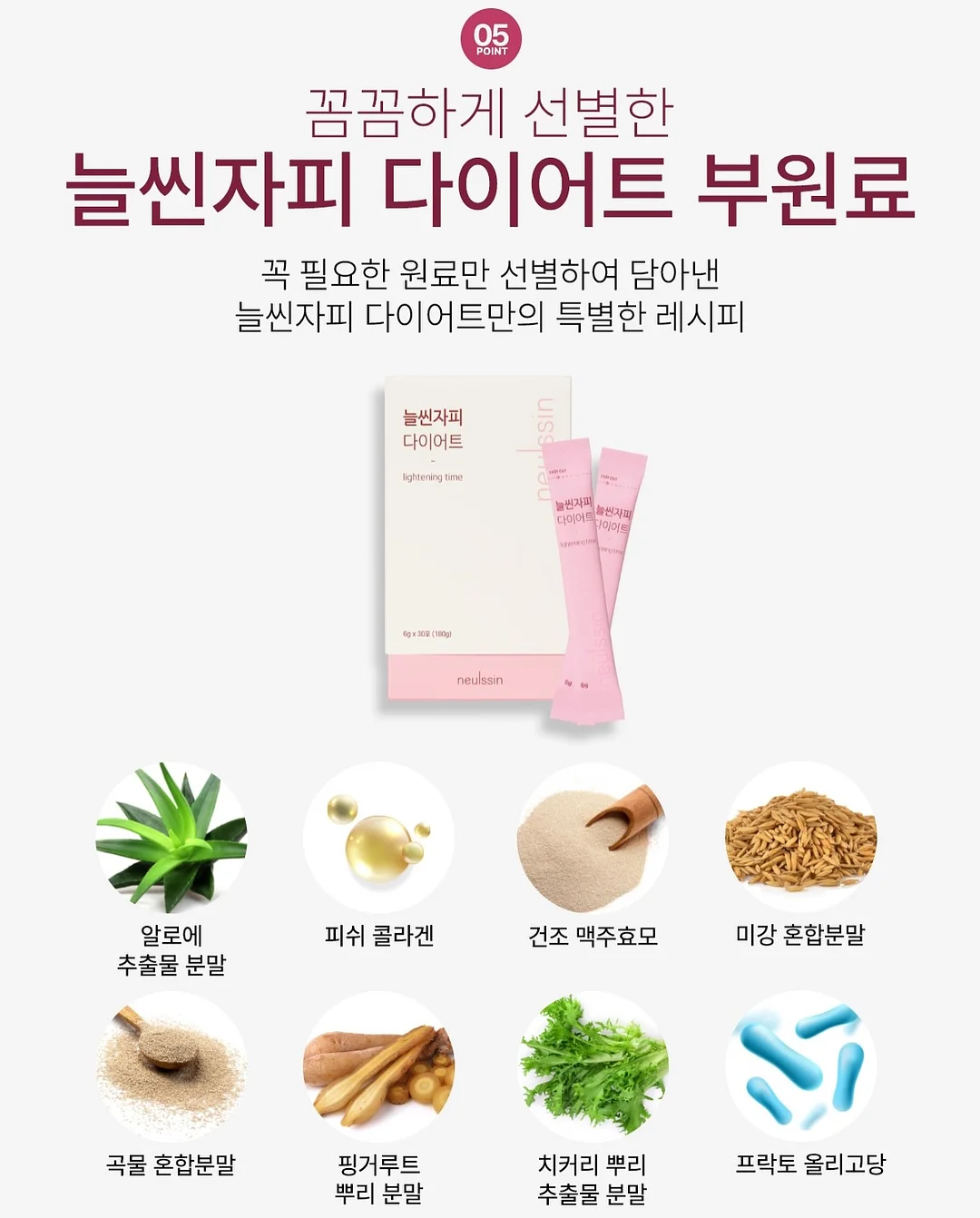 베베드피노 7
