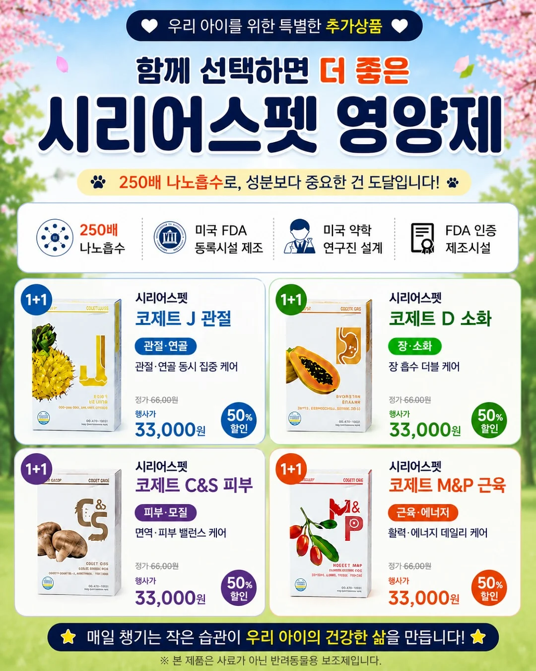 파닉스 놀이법 수업 15