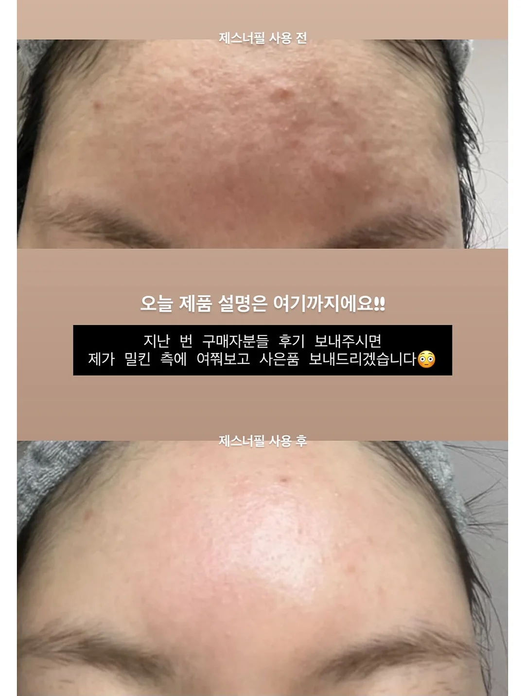 에코에그 뱀부타올 12