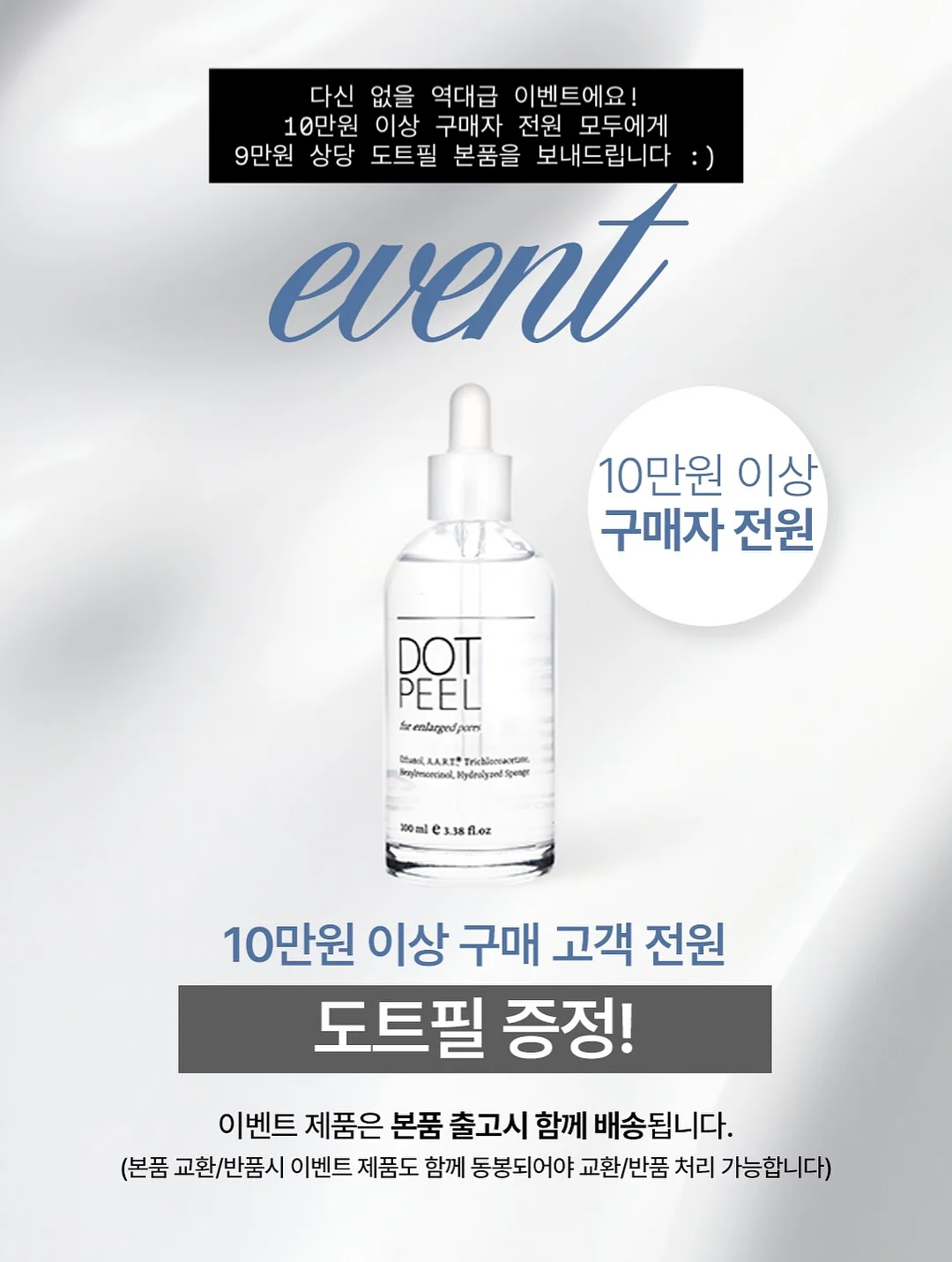 에코에그 뱀부타올 2