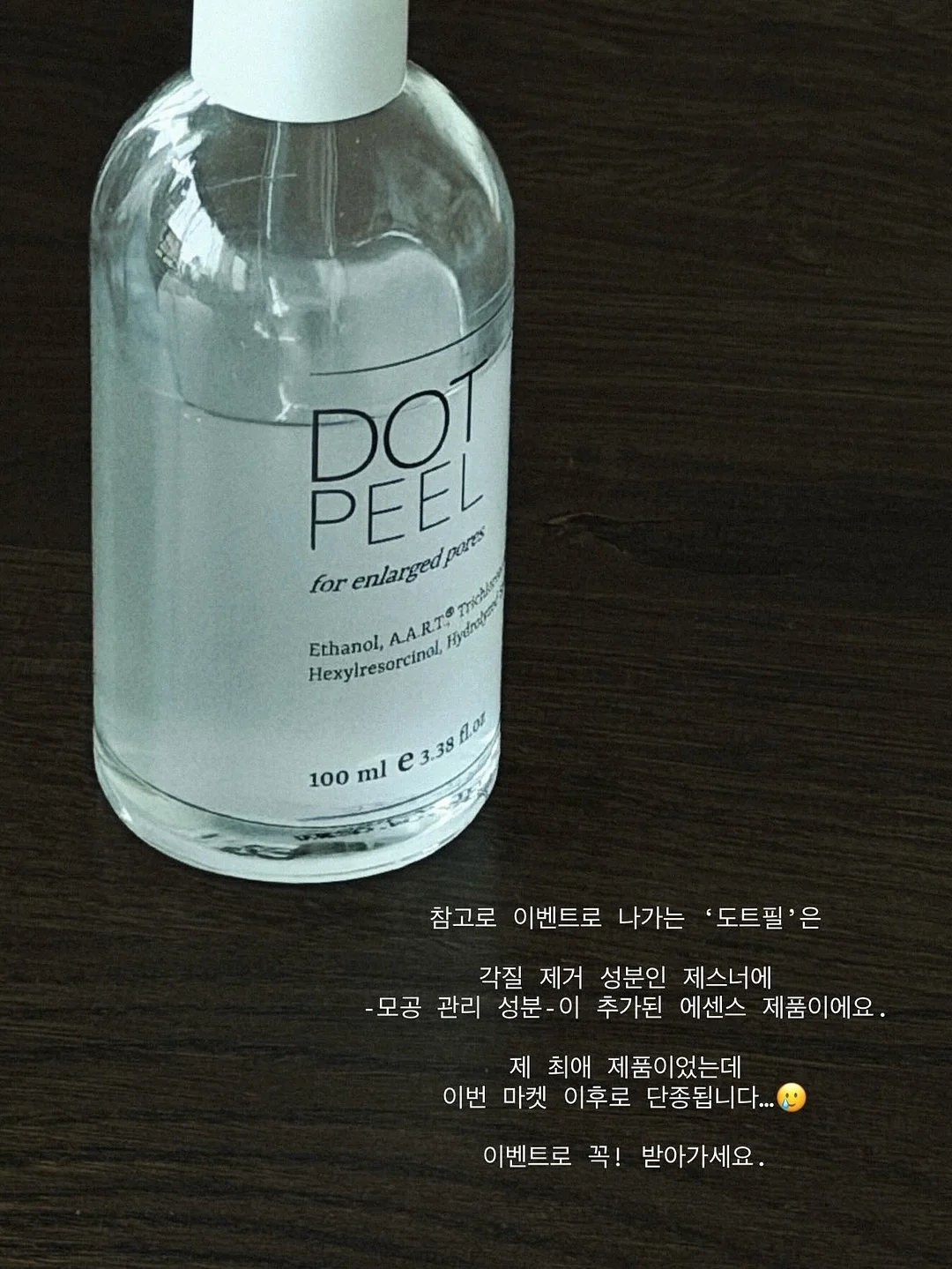 에코에그 뱀부타올 3